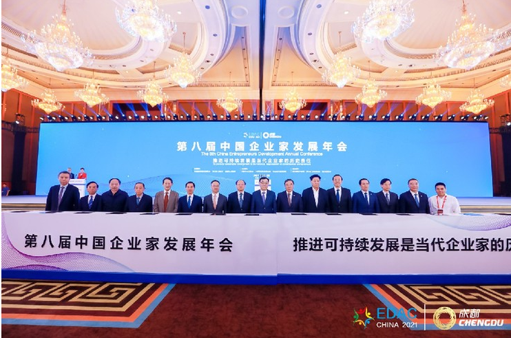 五糧液亮相第八屆中國企業(yè)家發(fā)展年會 賦能可持續(xù)發(fā)展