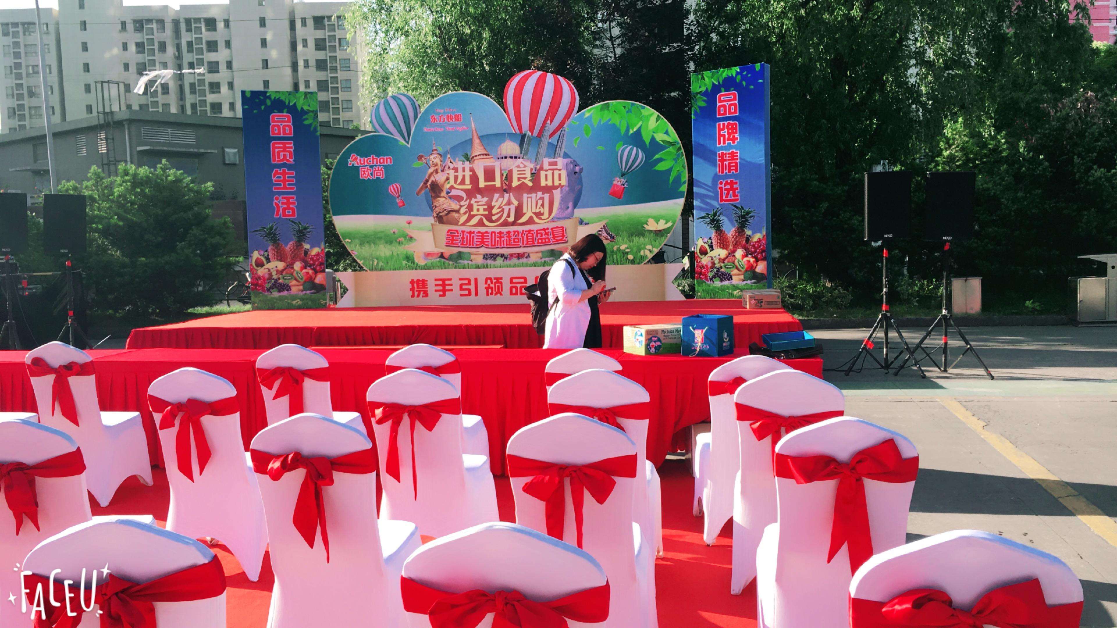 活動(dòng)策劃 ， 活動(dòng) ， 策劃